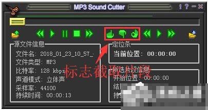 mp3soundcutter怎么用?MP3 Sound Cutte汉化版使用方法介绍