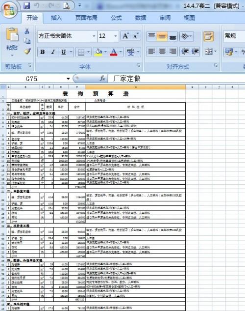 Excel怎么做多张表格