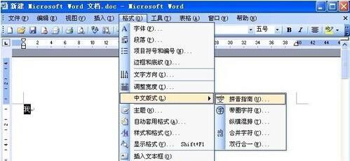 Word2003怎样学习日语