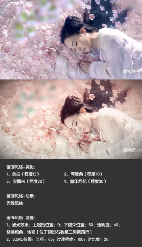 爱剪辑如何给视频调色