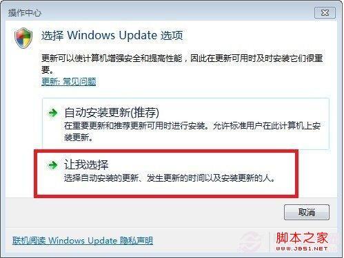 Win7如何关闭Update Win7开关机关闭Update方法提高开关机速度