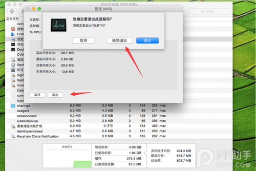 使用Mac自带功能清理系统缓存