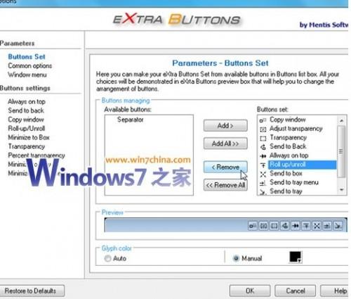 eXtra Buttons超级好用的设置窗口小工具