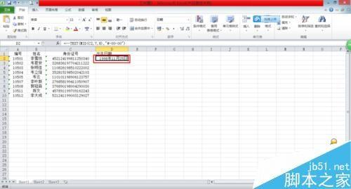 在Excel表格中从身份证中的提取出生日期方法介绍