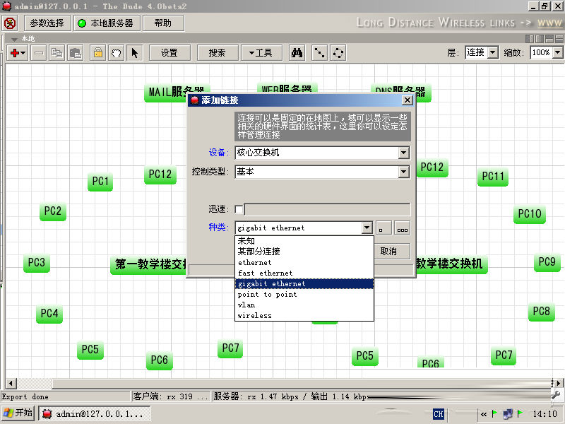 The Dude怎么使用？The Dude中文版使用教程