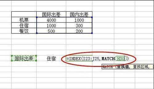 WPS表格怎么使用index与match函数搭配使用?