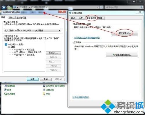 Win7系统自带日语输入法怎么打开?