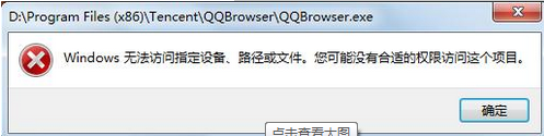 qq浏览器2016打不开怎么办
