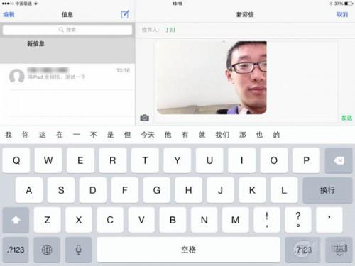 iOS8.1新功能教程:如何在iPad上接发iPhone短信