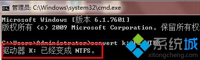 Win7系统硬盘怎么转换成NTFS格式
