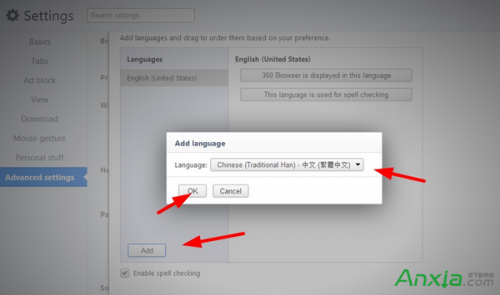 360极速浏览器国际版如何更改中文语言