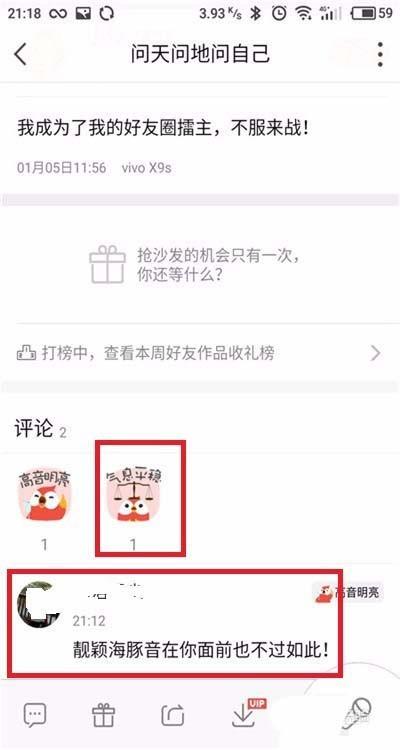全民K歌怎么评论歌曲? 全民k歌评论的方法