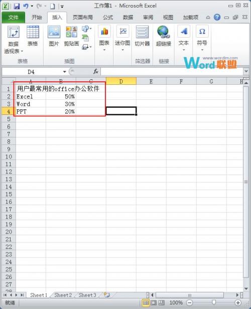 Excel2010怎么制作扇形统计图