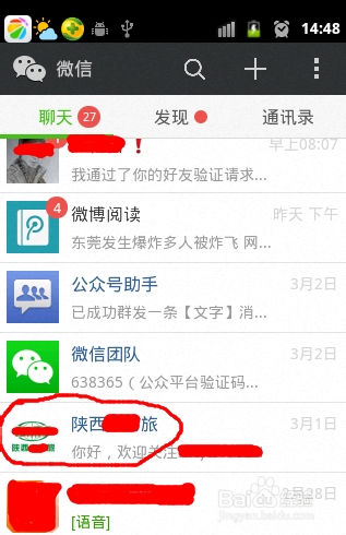 微信订阅号怎么升级为服务号?微信订阅号升级服务号流程