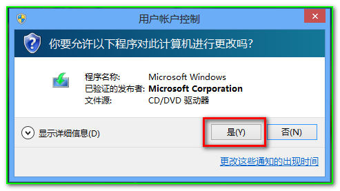 Windows8.1预览版升级安装过程