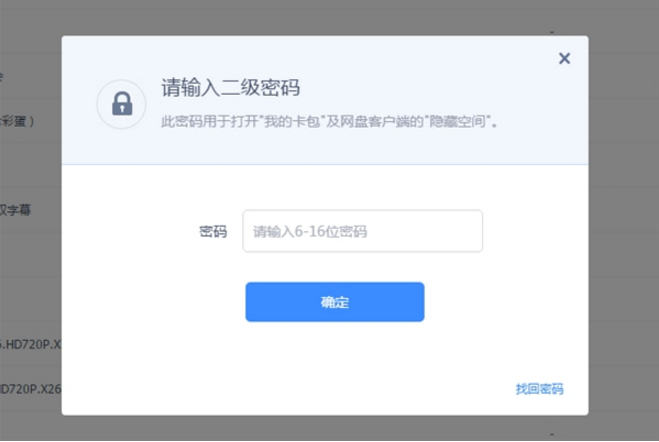 百度网盘我的卡包功能是什么？如何将证件添加到我的卡包中？