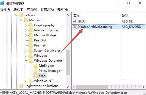 win10中怎么设置Windows Defender自动扫描压缩包文件?