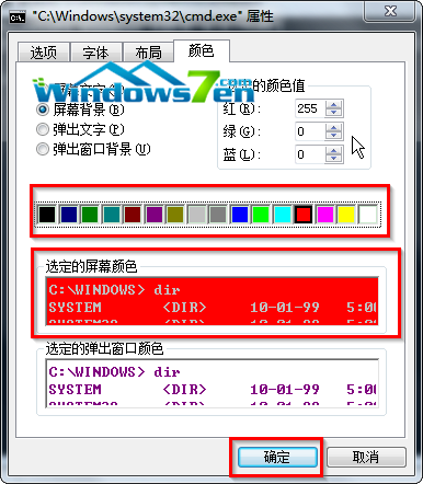 win7系统更改CMD命令窗口的背景色让其更个性化一些