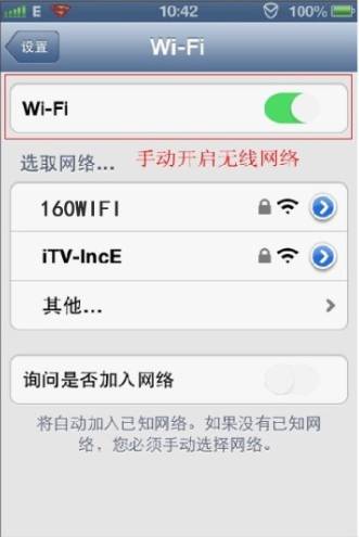 160WiFi:公共场所wifi上网要谨慎