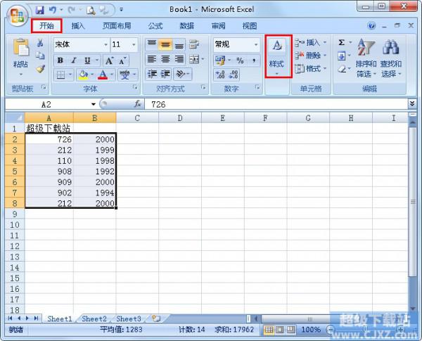 如何找出Excel里的重复数据
