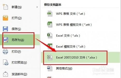 WPS表格如何保存为Excel表格的格式