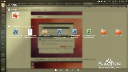 ubuntu12.04 LTS版本 安装sogo搜狗拼音输入法的教程