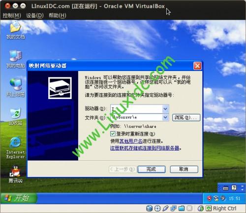 VirtualBox虚拟机XP与宿主机Ubuntu互访共享文件夹的实现方法