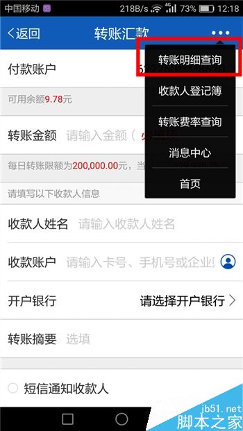 最高效快捷安全 五大银行手机APP详细的对比体验报告