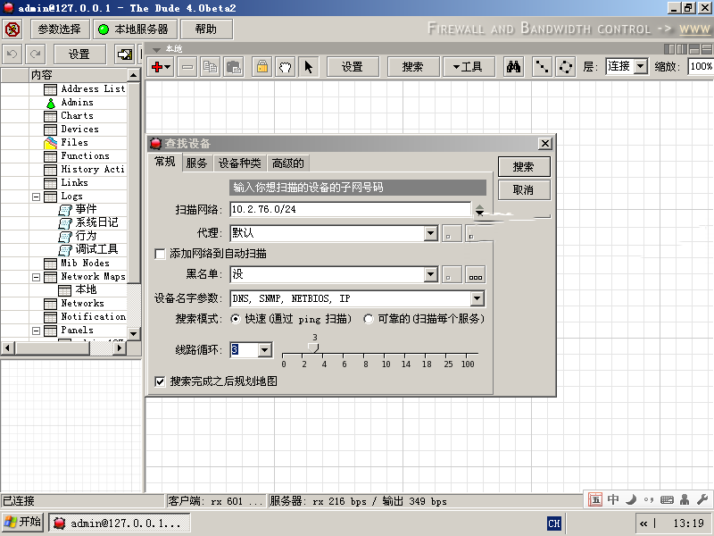 The Dude怎么使用？The Dude中文版使用教程