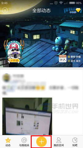 qq动态如何发布语音
