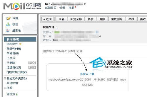 在Mac OS Yosemite 系统中如何发送超大邮件附件