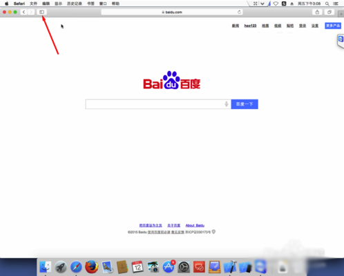 Mac Safari浏览器怎么收藏网页?