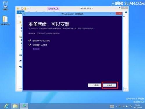 如果系统没有自动提示升级Win8.1如何手动升级