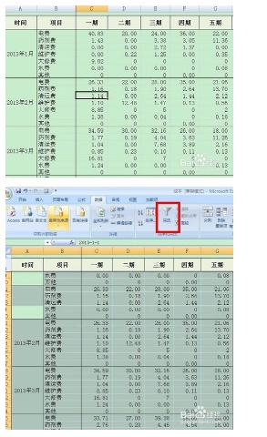 教大家Excel怎么同时筛选两列数据