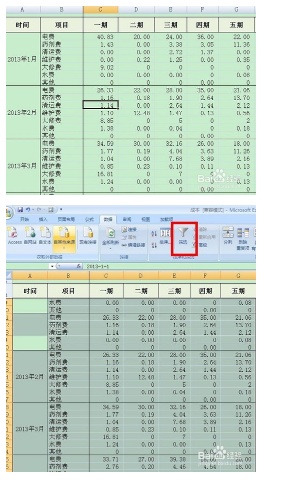 excel如何同时筛选不同列数据