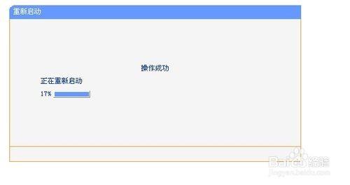 WIFI无线网用户名字怎么改成中文