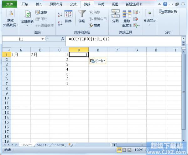 如何使用函数公式筛选Excel重复值