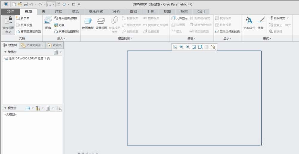 creo4.0工程图表格线框怎么隐藏?