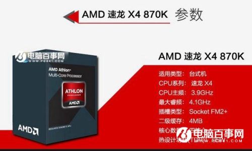 3000元AMD四核独显电脑DIY配置有哪些好?