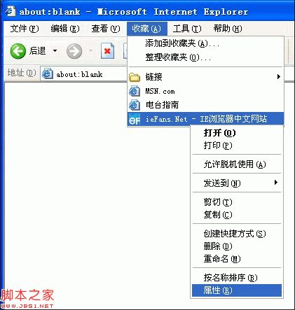 XP ie浏览器下载位置