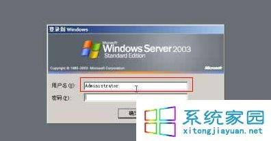 windows xp系统忘记开机登录密码怎么办