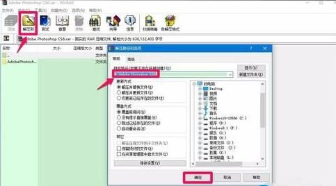Win10系统安装和启动Photoshop CS6图文教程