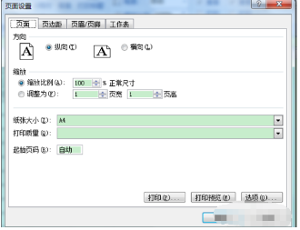 4.弹出 页面设置 对话框.