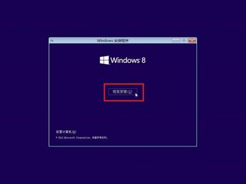 Win8.1光盘安装教程