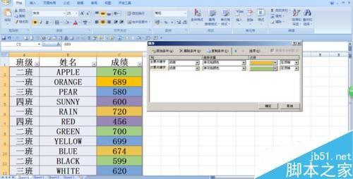 Excel 2007中怎样按指定的填充颜色进行排序?