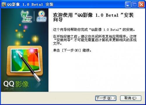 QQ影像安装帮助和QQ影像快速上手指南