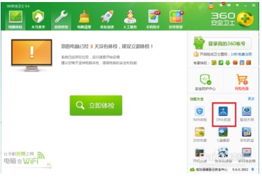 网络连接错误错误代码102怎么办