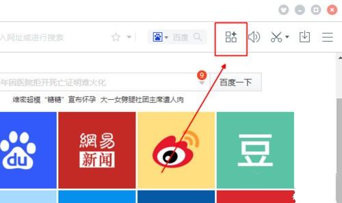 Win8浏览器如何将英文网页翻译成中文网页