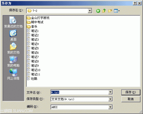 Windows XP电脑入门:汉字输入