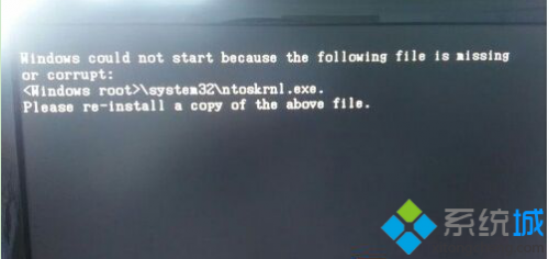 win7纯净版系统开机黑屏提示ntoskrnl.exe文件丢失如何解决